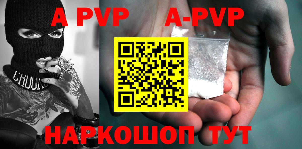 Alpha PVP Crystall  Вход с VPN  Alpha-PVP VHQ  Железногорск 