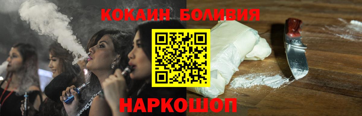 Кокаин 98% Железногорск