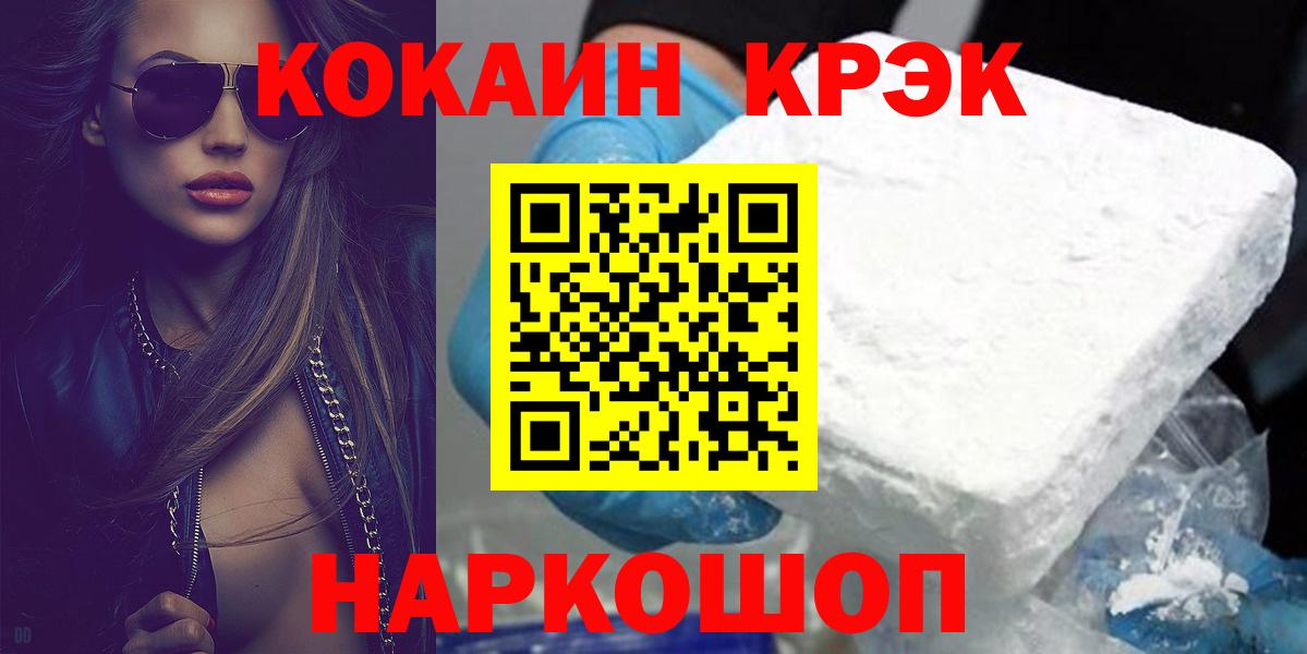 Железногорск  Cocaine Колумбийский  COCAIN Боливия  Вход с VPN 