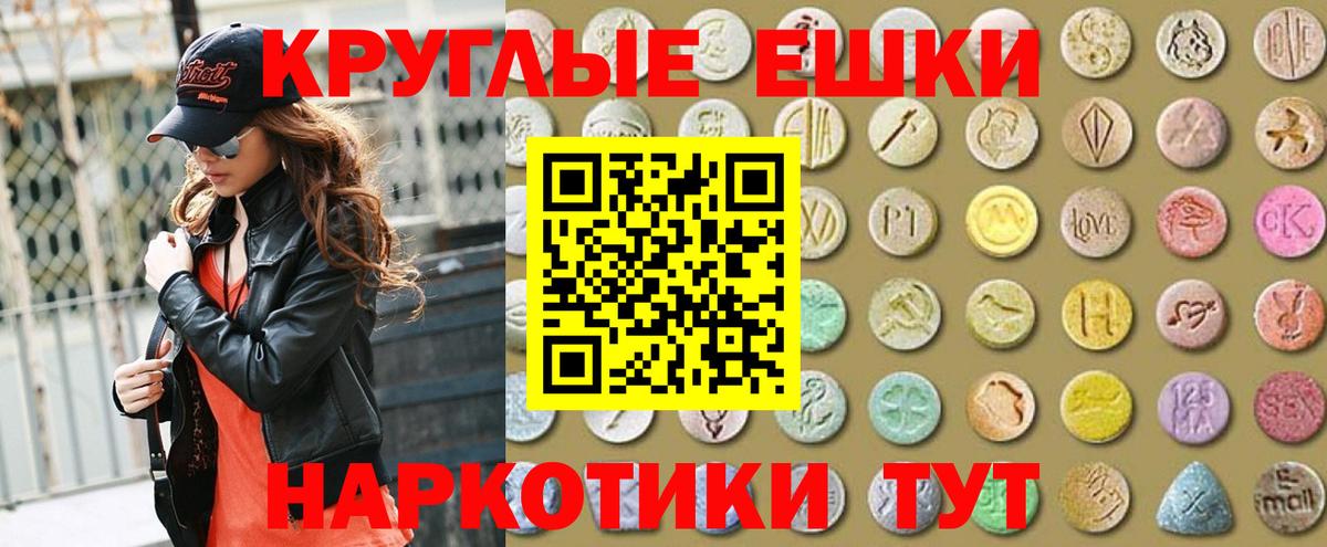 Экстази  Ecstasy 99%  Экстази таблы  Вход с VPN  Железногорск 