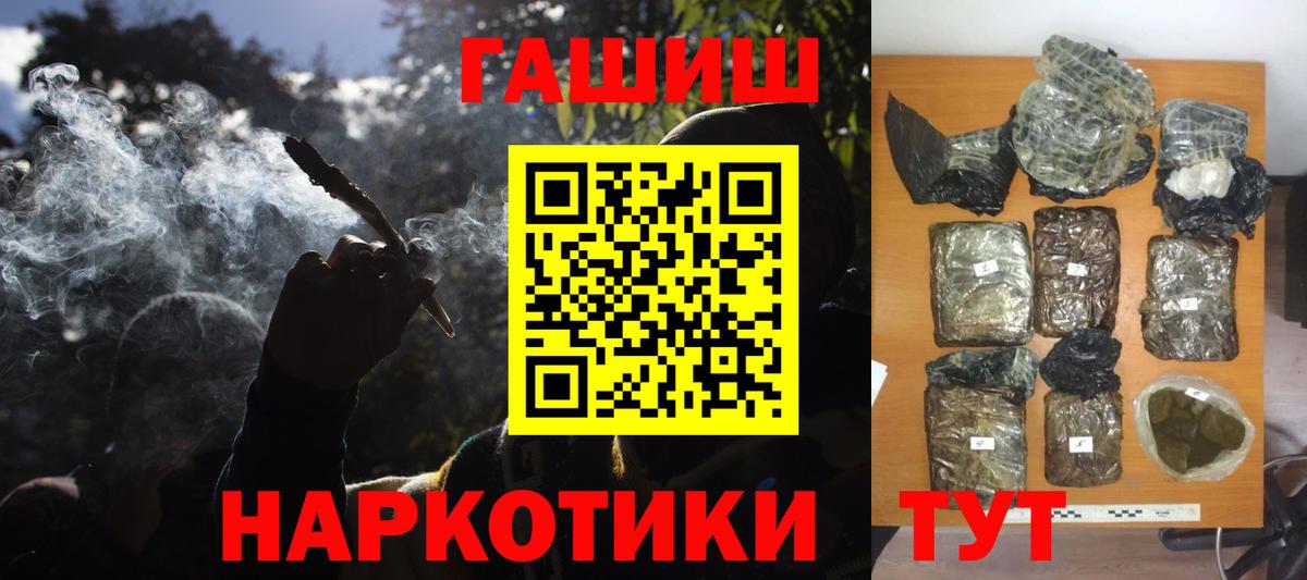 ГАШ гашик Железногорск