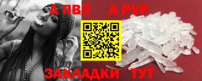 спиды Ливны
