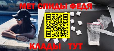 спиды Ливны