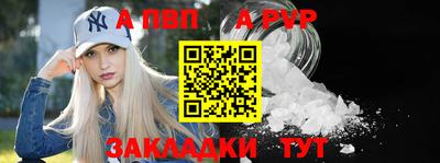 спиды Ливны