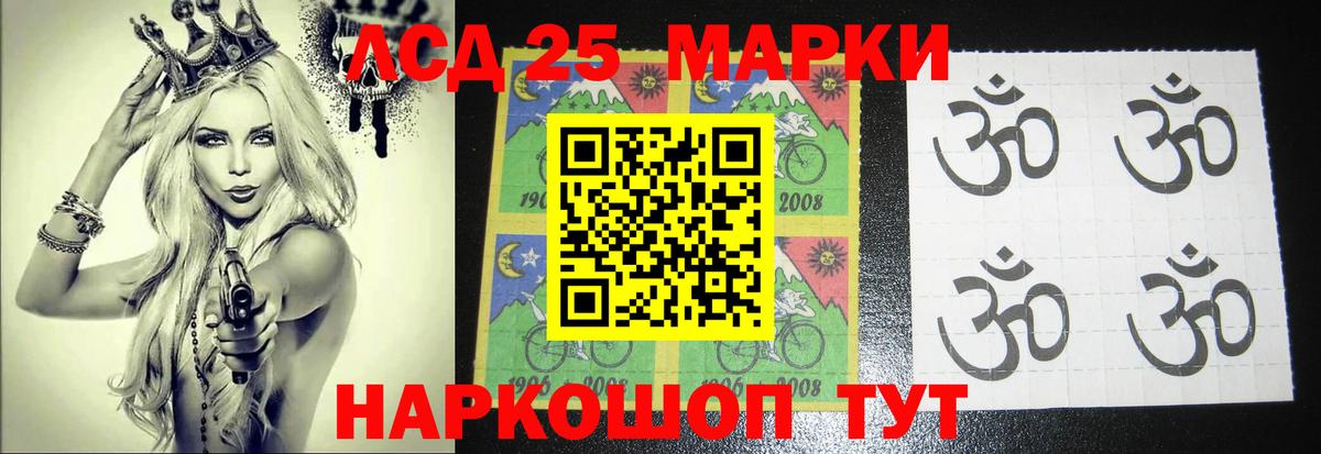 LSD-25 экстази ecstasy  Лсд 25 экстази кислота  Железногорск  ЛСД экстази  Вход с VPN 