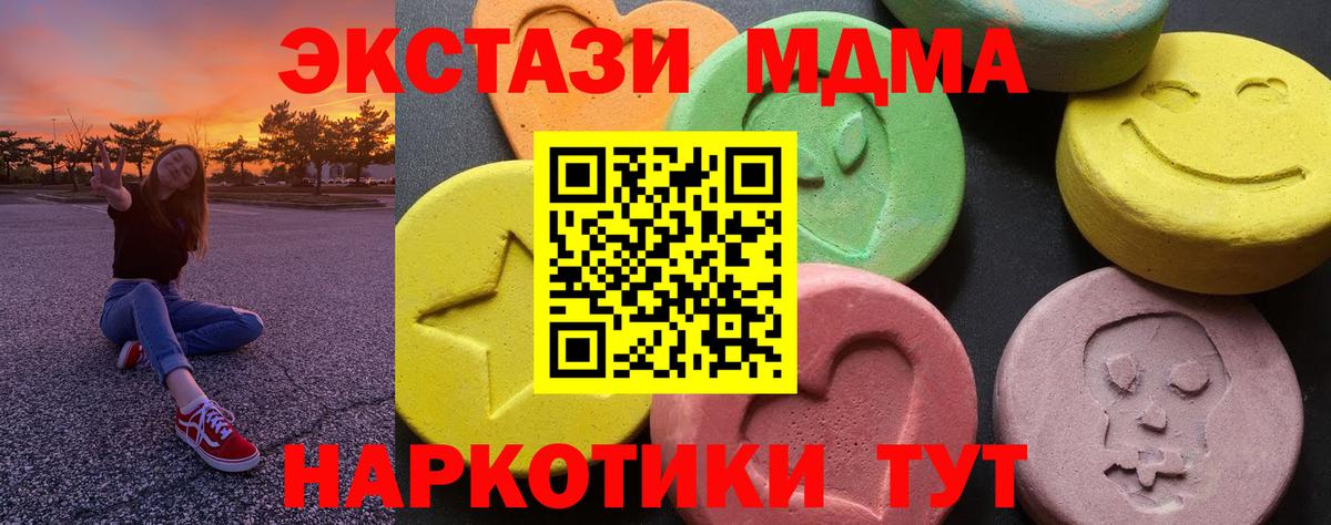 MDMA  МДМА VHQ  Вход с VPN  МДМА crystal  Железногорск 