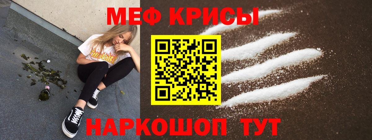 Мефедрон мука Железногорск