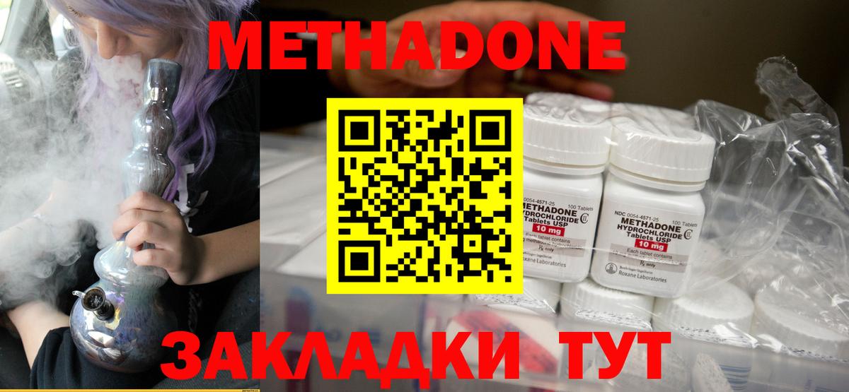 Метадон белоснежный  МЕТАДОН белоснежный  Железногорск  Вход с VPN 