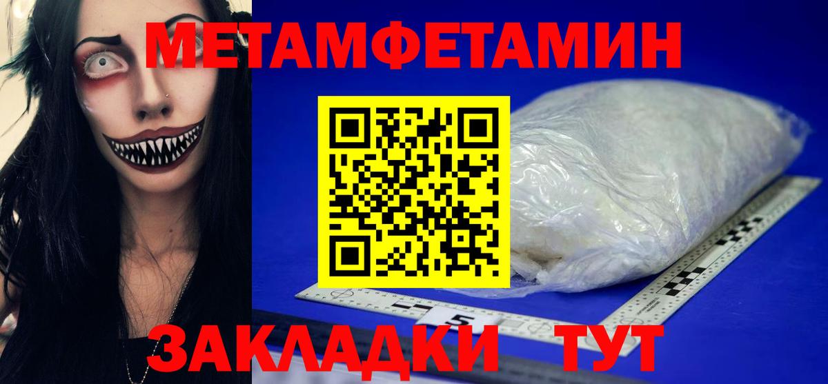 Первитин Декстрометамфетамин 99.9% Железногорск