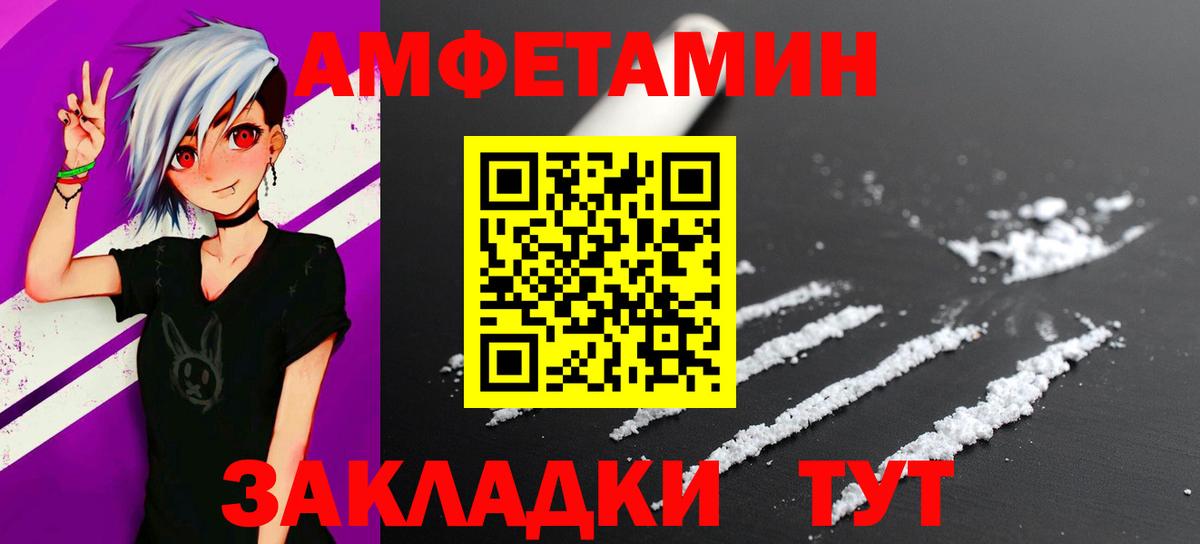 Железногорск  Метамфетамин мет  Метамфетамин мет  Вход с VPN 