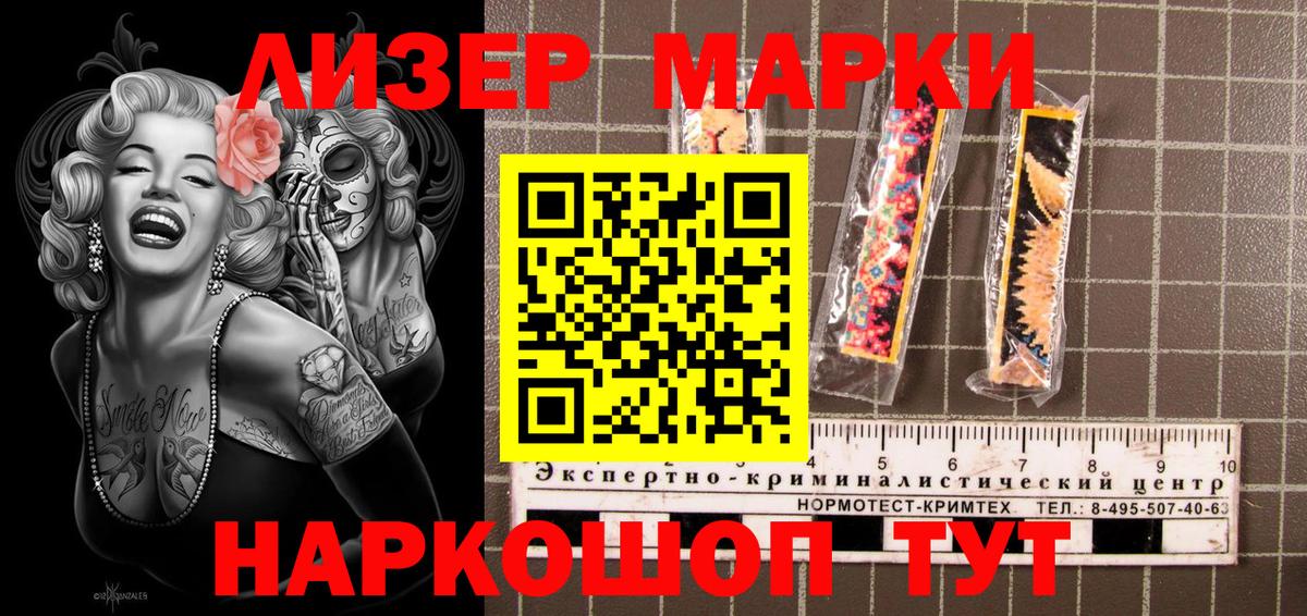 Марки N-bome 1,5мг  Вход с VPN  Марки N-bome  хочу наркоту  Железногорск 