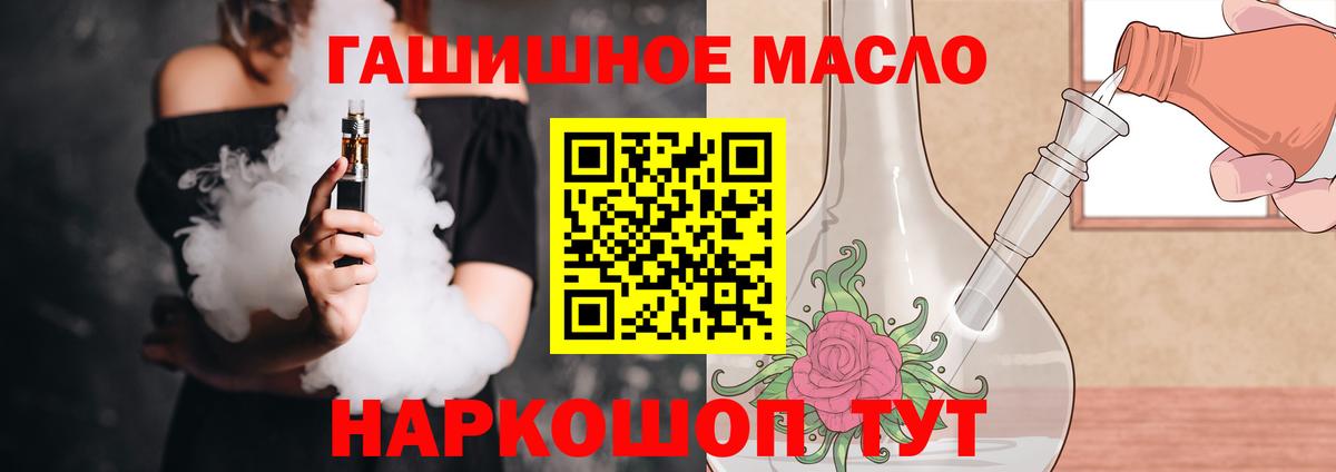 Дистиллят ТГК THC oil  Дистиллят ТГК вейп с тгк  Вход с VPN  что такое наркотик  Железногорск 