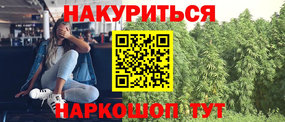 Марихуана сатива  Канабис VHQ  Железногорск  Шишки марихуана White Widow  Вход с VPN  МАРИХУАНА план 